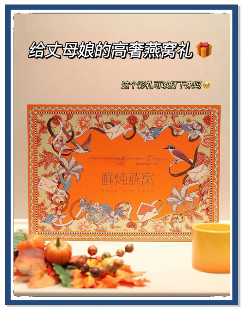 福临门燕窝，奢华滋补的珍品