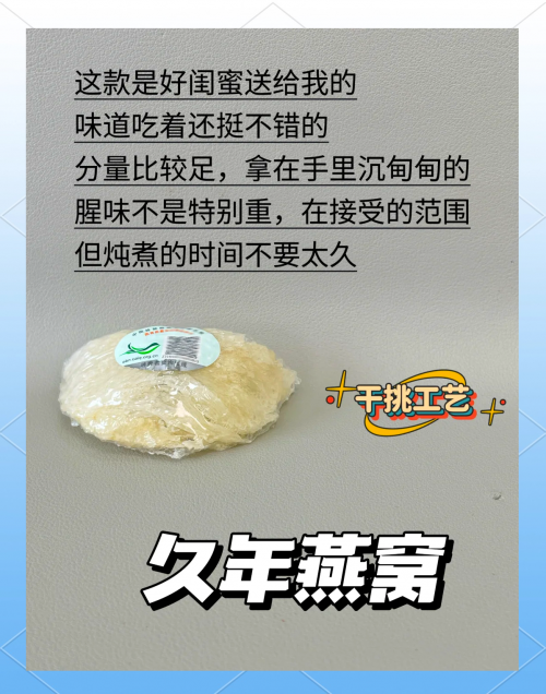 福临门燕窝福临门燕窝，奢华之选-第1张图片