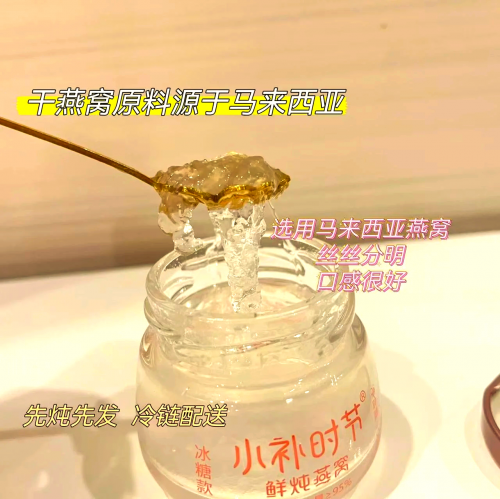 福临门燕窝福临门燕窝，奢华之选-第2张图片