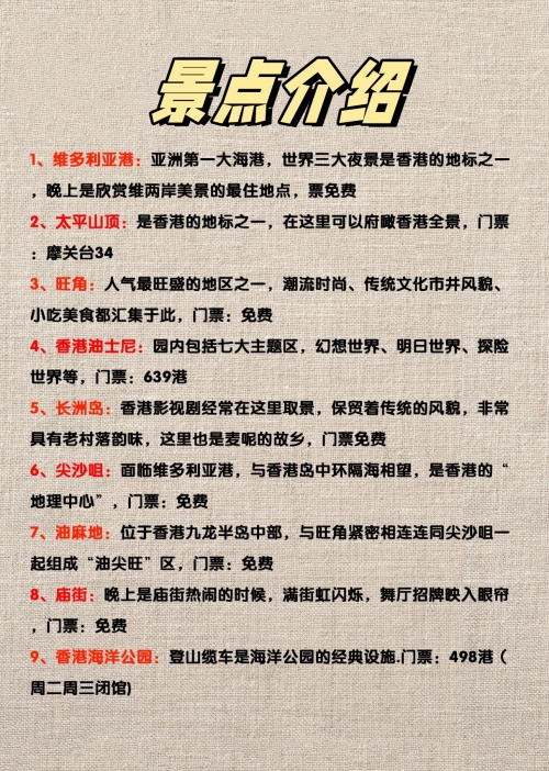 香港最准最快的资料免费香港最准最快的资料免费获取攻略-第2张图片
