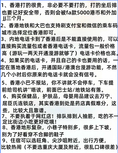 香港最准最快的资料免费香港最准最快的资料免费获取攻略-第3张图片