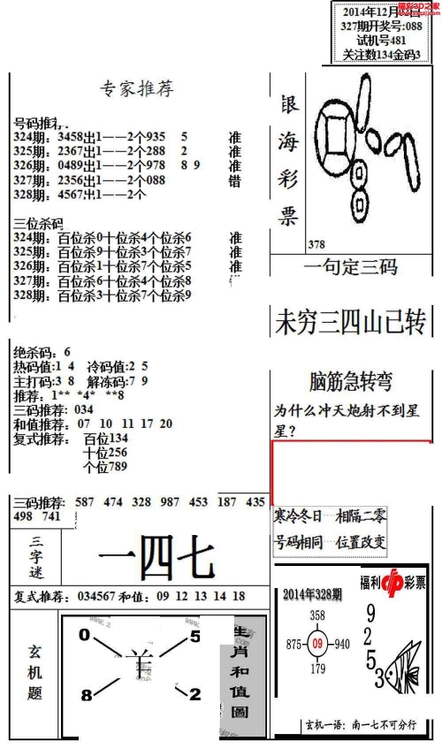 布衣天下123456，今日全国图片盛宴-第1张图片