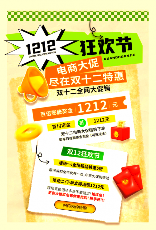 天天双十一，购物狂欢节盛宴-第1张图片