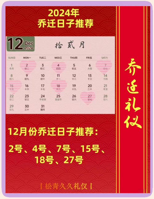 2021年7月几号搬家好2021年7月搬家好日子推荐
