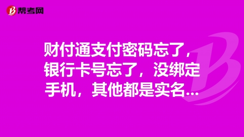 财付通登陆入口财付通登陆首页，便捷支付新篇章