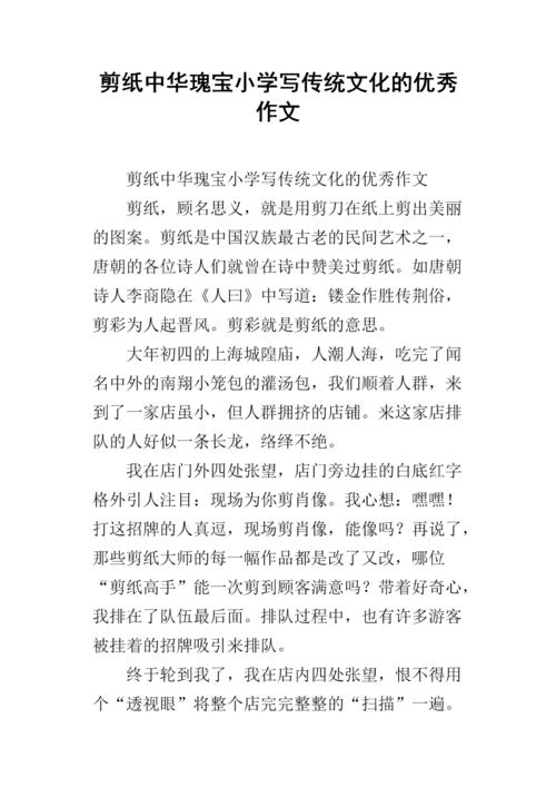 黄大全，探寻中华文化的瑰宝-第2张图片