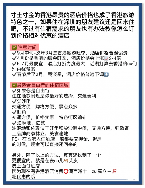 香港最快最准的资料查询香港最快最准资料概述-第2张图片