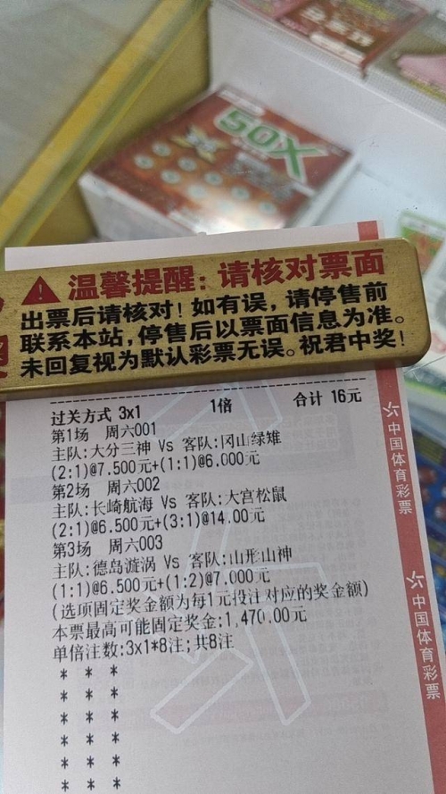 竞彩网首页500足球彩比分竞彩网首页与官网介绍-第2张图片