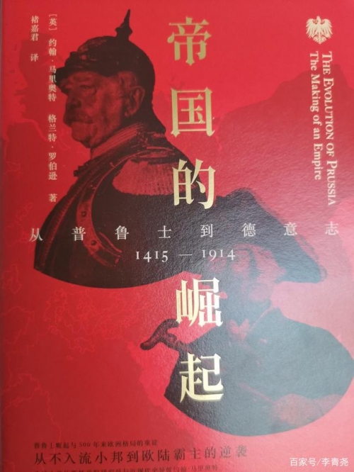 帝国的崛起-第2张图片