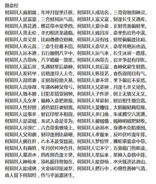喷嚏测吉凶预测时辰喷嚏测吉凶-第1张图片