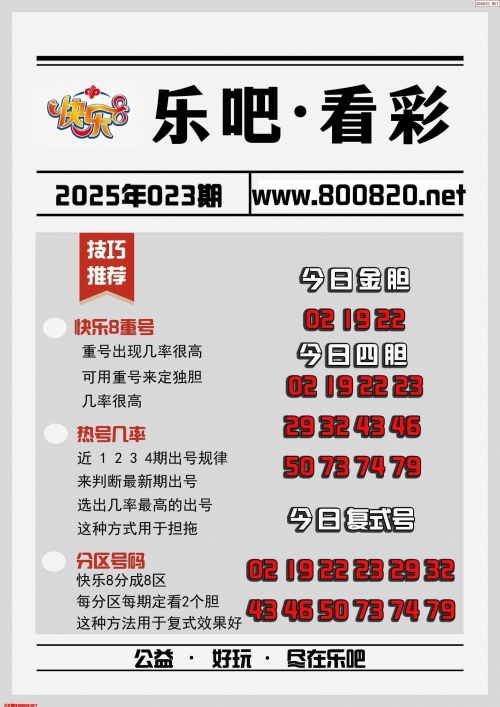 海南七星彩精彩论坛，探索彩票新世界-第2张图片