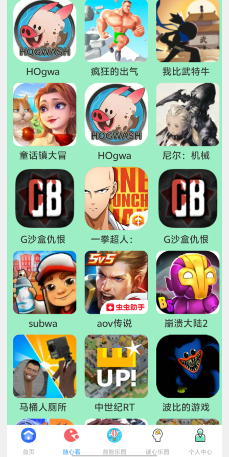 233乐园下载安装免费攻略-第2张图片