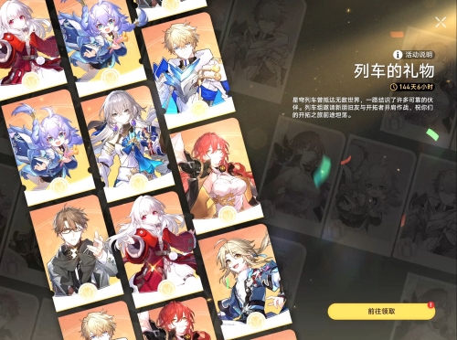 崩坏星穹铁道啥时候出崩坏星穹铁道上线时间揭秘-第2张图片
