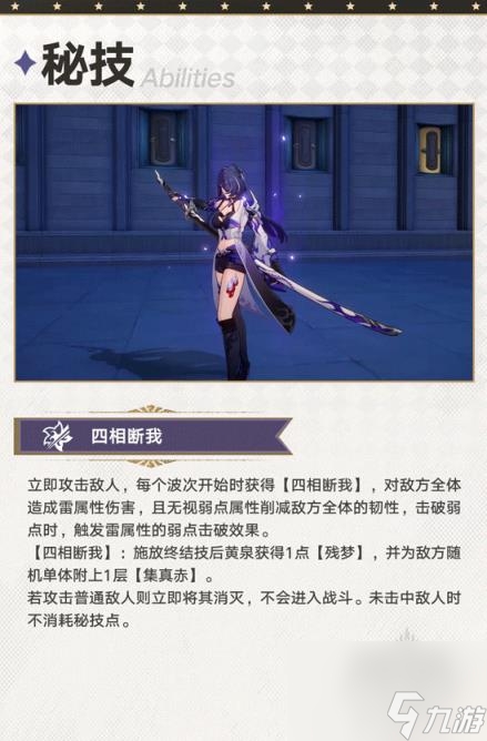 崩坏星穹铁道啥时候出崩坏星穹铁道上线时间揭秘