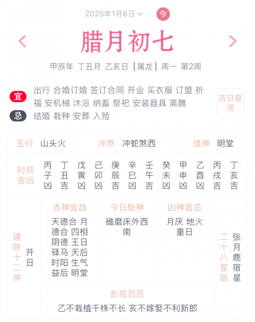 6月万年历黄道吉日关于6月万年历黄道吉日的探讨-第3张图片