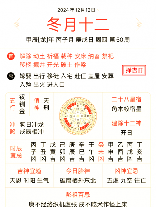 6月万年历黄道吉日关于6月万年历黄道吉日的探讨-第2张图片
