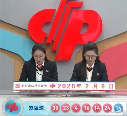 最新双色球开奖最新双色球开奖揭晓，揭开神秘面纱-第2张图片