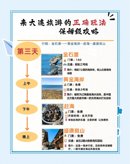 大连到云南旅游攻略