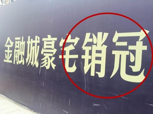 成都关闭所有户外广告照明