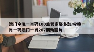 澳门一肖一码一一特一中厂!澳门一肖一码一一特中，探索数字彩票与特区文化