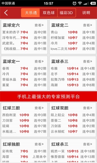 2020特马全年免费精准资料2019特马资料大全免费版-第2张图片