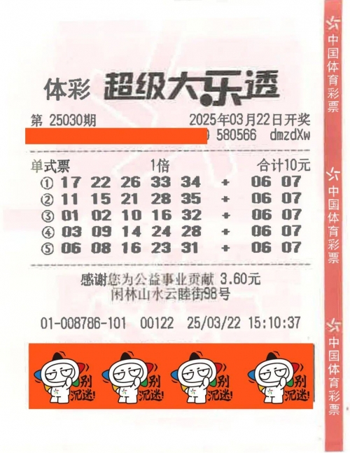 大乐透开彩结果揭晓