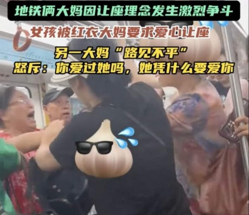 拥挤打一字拥挤-第1张图片