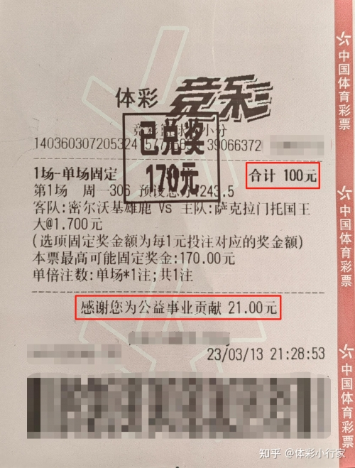 下载竞彩足球彩票app让球下载竞彩足球彩票app，探索便捷投注新途径