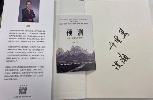 下期预测最准确文章