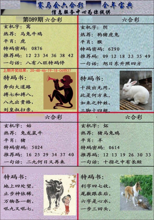 2024澳门天天开好彩资料?2024澳门天天开好彩资料分享-第3张图片