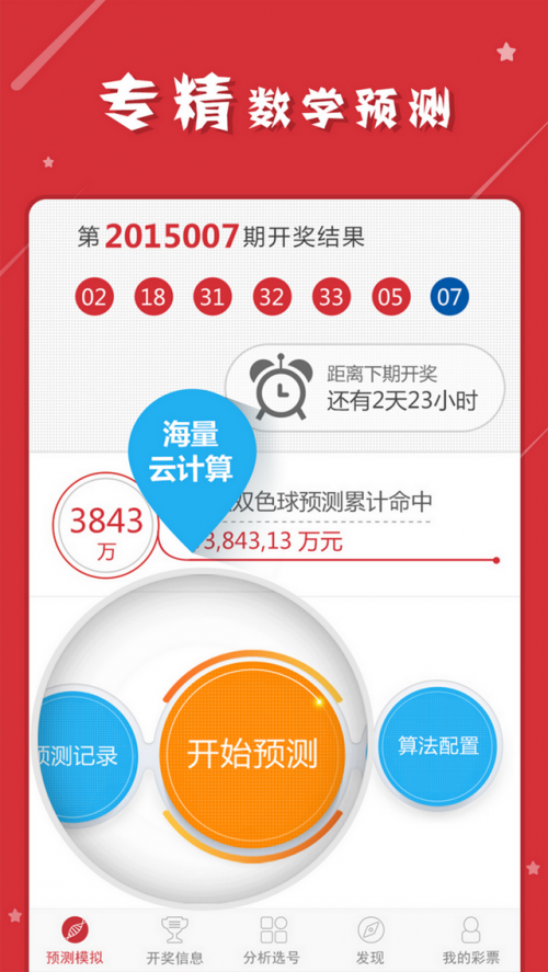 365彩票旧版免费安装探索365彩票，彩票投注的新纪元-第1张图片