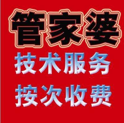 管家婆正版内部精选大全管家婆内部精选资料大全-第1张图片