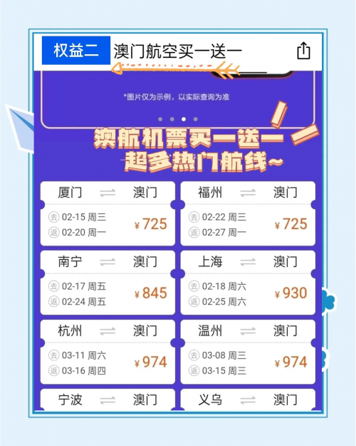 澳门正版资料免费大全