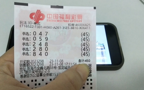3d今晚中奖号码结果今晚3D中奖号揭晓