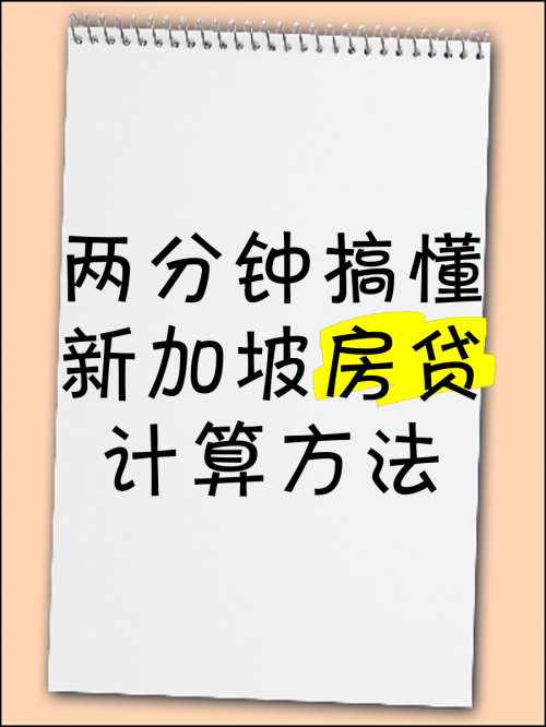 房贷计算器新浪版，轻松计算房贷轻松掌握-第2张图片