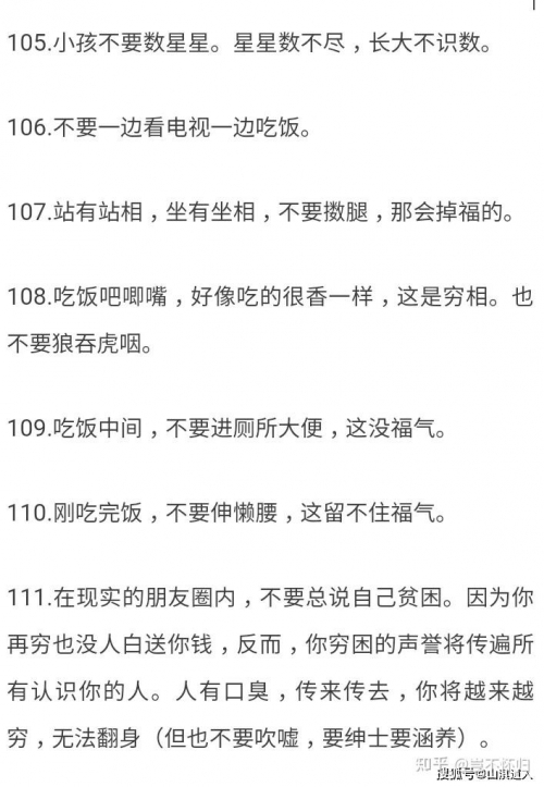 都市极品风水师5200章完整版都市极品风水师5200