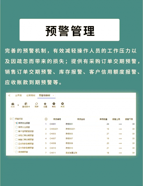 管家婆免费版怎么下载管家婆免费版，便捷生活的新起点-第1张图片