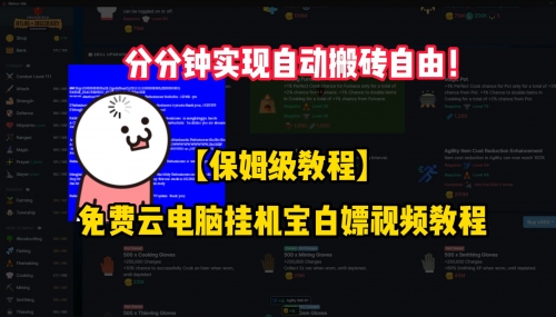 云自动挂机赚钱是真的吗挂机赚钱是否真实存在？