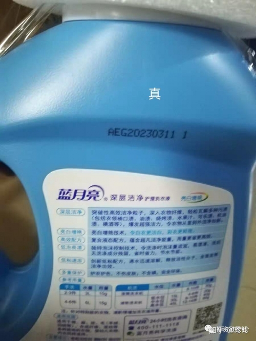 蓝月亮246精选大全-第2张图片