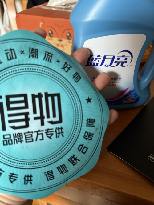 蓝月亮246精选大全-第1张图片