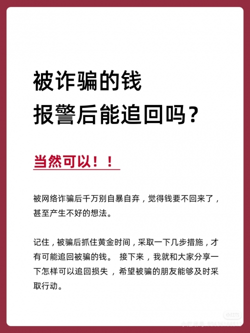 锦程金融短信是否为诈骗
