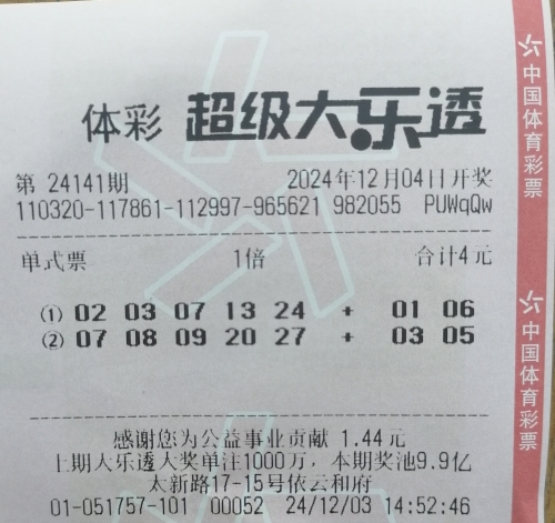 大乐透走势图新浪文章