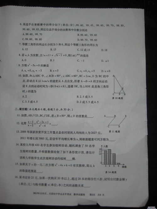 新疆11选五开奖结果揭晓-第1张图片