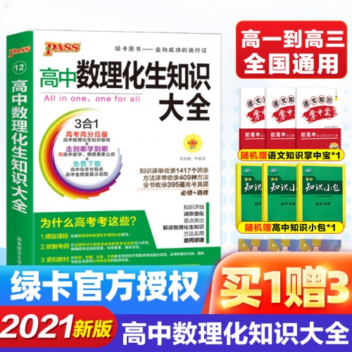 正版资料大全综合资料第二份