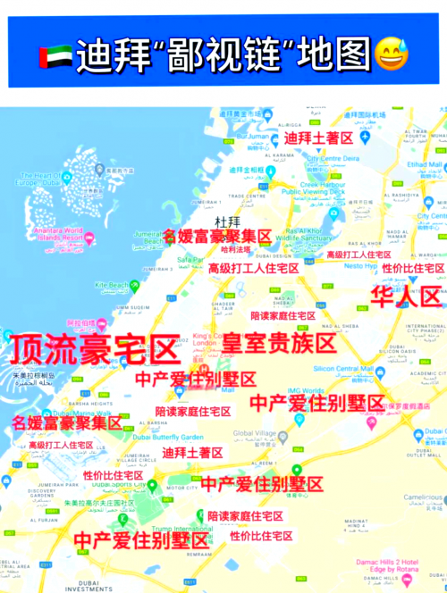 迪拜在哪里 地图迪拜位于阿拉伯半岛的东部，是世界上最大的城市之一，也是全球著名的旅游胜地。迪拜是一个多元化的城市，拥有丰富的文化遗产和现代化的城市设施。-第2张图片