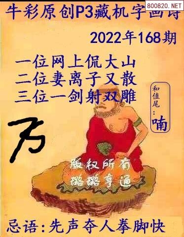 今日3d正版藏机图全部汇总今日3D正版藏机图揭秘