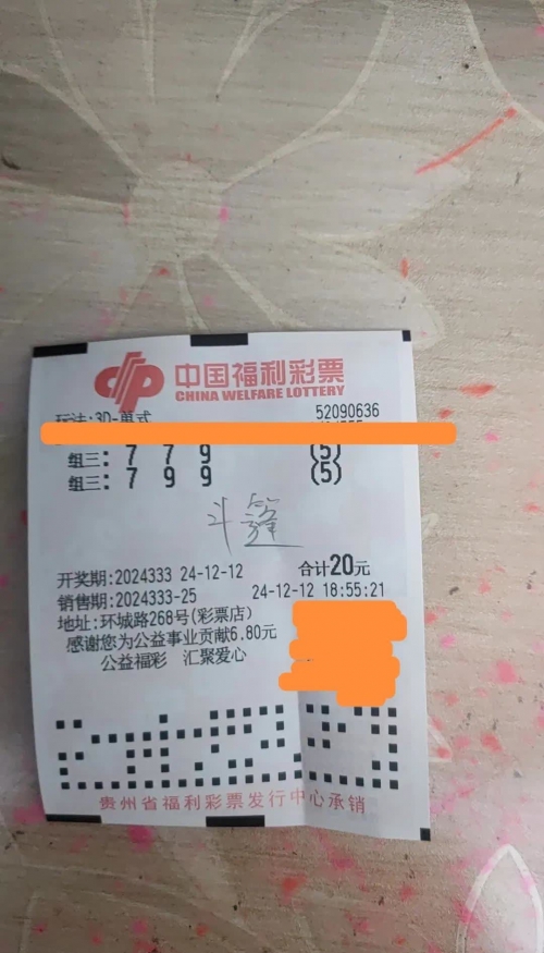 3d开机号和试机号今天结果今天试机号和开机号揭晓，3D游戏的神秘数字之旅-第1张图片