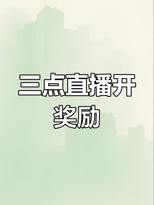 开奖直播现场手机开奖开奖直播现场手机开奖-第2张图片