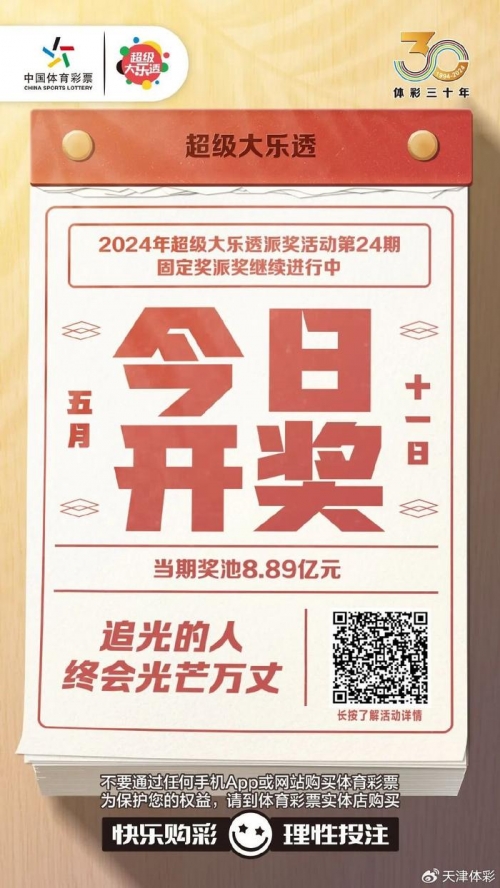 开奖直播现场手机开奖开奖直播现场手机开奖