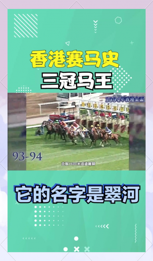 香港赛马会网站介绍